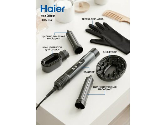 Мультистайлер HAIER HHS-513